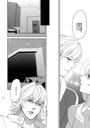 Ai no Kemono Sairoku-shuu Page #39
