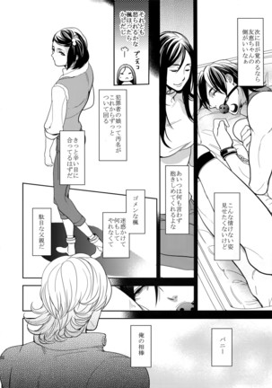 Ai no Kemono Sairoku-shuu Page #131