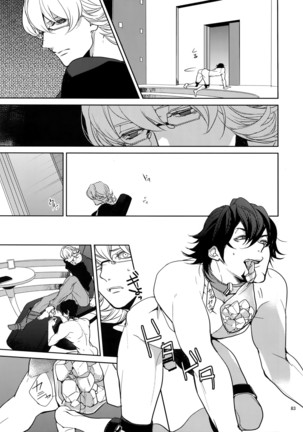 Ai no Kemono Sairoku-shuu Page #82