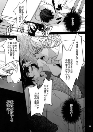 Ai no Kemono Sairoku-shuu Page #42