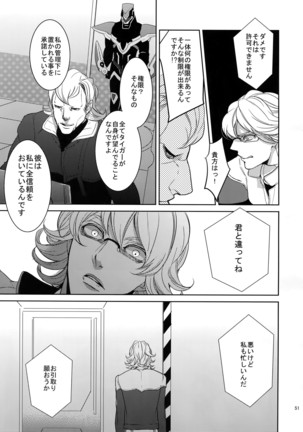 Ai no Kemono Sairoku-shuu Page #50