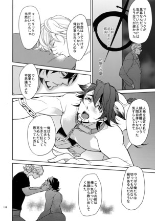 Ai no Kemono Sairoku-shuu Page #117