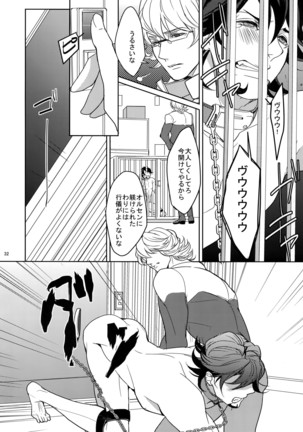 Ai no Kemono Sairoku-shuu Page #31