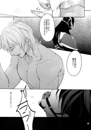 Ai no Kemono Sairoku-shuu Page #48
