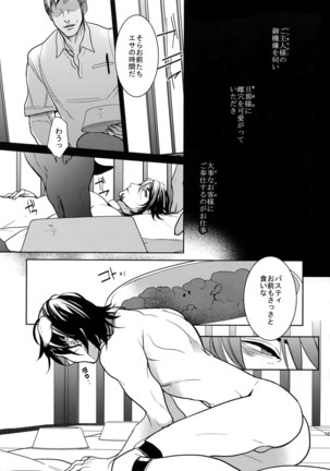 Ai no Kemono Sairoku-shuu Page #126