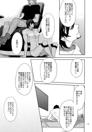 Ai no Kemono Sairoku-shuu Page #118