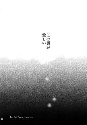 Ai no Kemono Sairoku-shuu Page #61