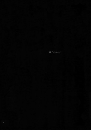 Ai no Kemono Sairoku-shuu Page #73
