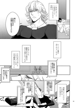 Ai no Kemono Sairoku-shuu Page #92