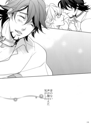 Ai no Kemono Sairoku-shuu Page #114