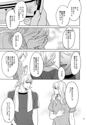 Ai no Kemono Sairoku-shuu Page #38
