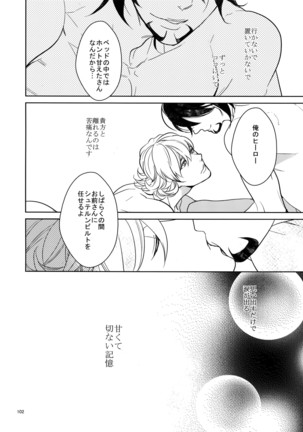 Ai no Kemono Sairoku-shuu Page #101