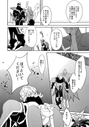 Ai no Kemono Sairoku-shuu Page #79