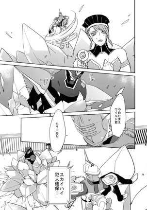 Ai no Kemono Sairoku-shuu Page #78