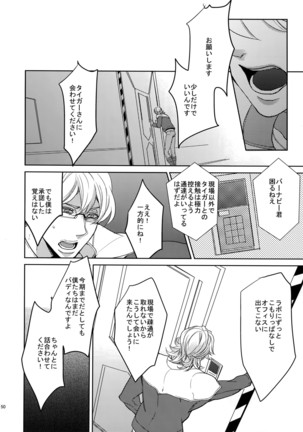 Ai no Kemono Sairoku-shuu Page #49
