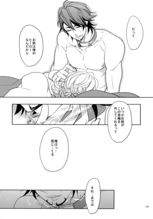 Ai no Kemono Sairoku-shuu Page #120