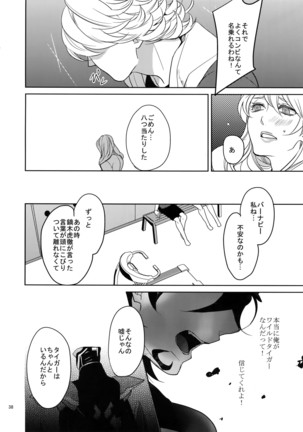 Ai no Kemono Sairoku-shuu Page #37