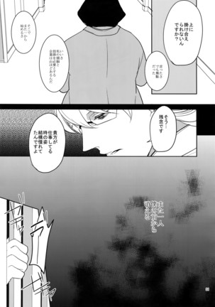 Ai no Kemono Sairoku-shuu Page #30