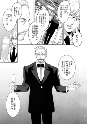 Ai no Kemono Sairoku-shuu Page #14