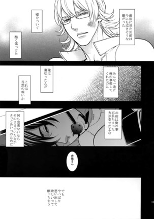 Ai no Kemono Sairoku-shuu Page #132