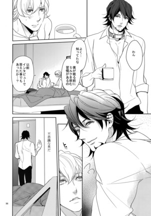 Ai no Kemono Sairoku-shuu Page #95