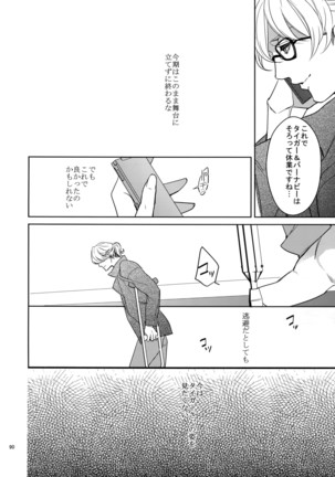 Ai no Kemono Sairoku-shuu Page #89