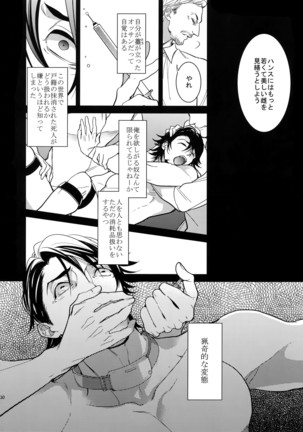 Ai no Kemono Sairoku-shuu Page #129