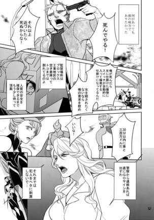 Ai no Kemono Sairoku-shuu Page #74