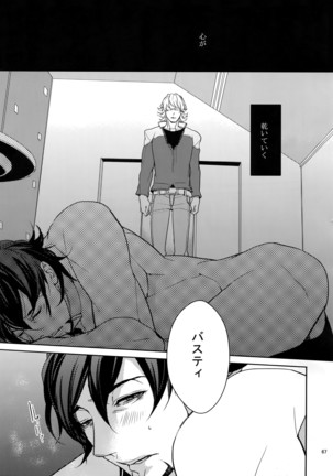 Ai no Kemono Sairoku-shuu Page #66