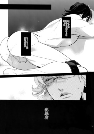 Ai no Kemono Sairoku-shuu Page #72