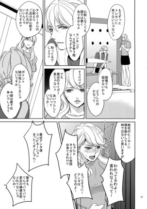 Ai no Kemono Sairoku-shuu Page #36