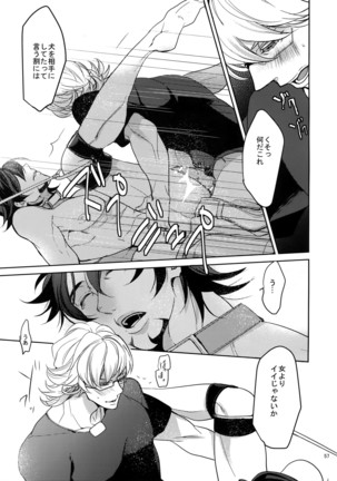 Ai no Kemono Sairoku-shuu Page #56