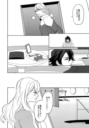 Ai no Kemono Sairoku-shuu Page #35