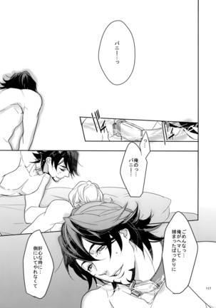 Ai no Kemono Sairoku-shuu Page #116