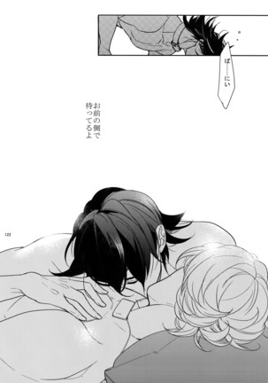 Ai no Kemono Sairoku-shuu Page #121