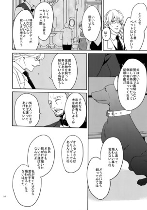 Ai no Kemono Sairoku-shuu Page #13