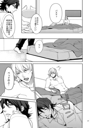 Ai no Kemono Sairoku-shuu Page #96