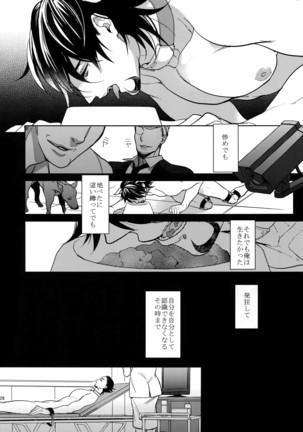 Ai no Kemono Sairoku-shuu Page #127