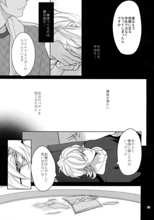 Ai no Kemono Sairoku-shuu Page #52