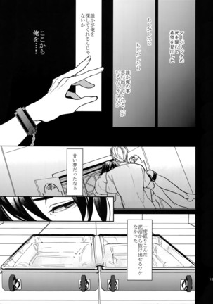 Ai no Kemono Sairoku-shuu Page #130