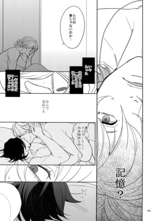 Ai no Kemono Sairoku-shuu Page #102
