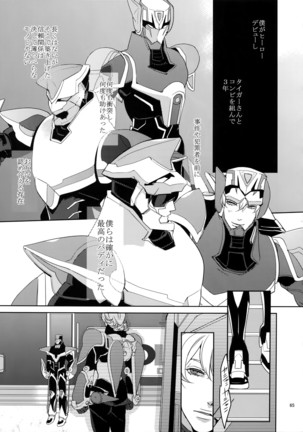 Ai no Kemono Sairoku-shuu Page #64