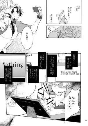 Ai no Kemono Sairoku-shuu Page #104