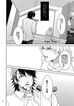 Ai no Kemono Sairoku-shuu Page #107