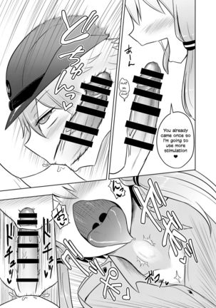 Fukei Yukari-san ni Saretai! Page #12