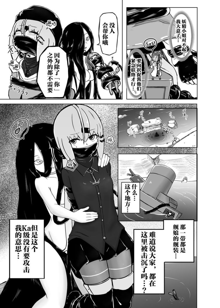 Pinch Darake no Kantai Nisshi - Chinjufu Kinkai Hen