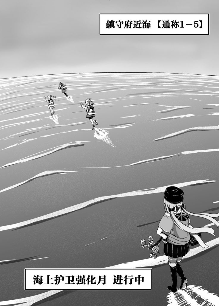 Pinch Darake no Kantai Nisshi - Chinjufu Kinkai Hen