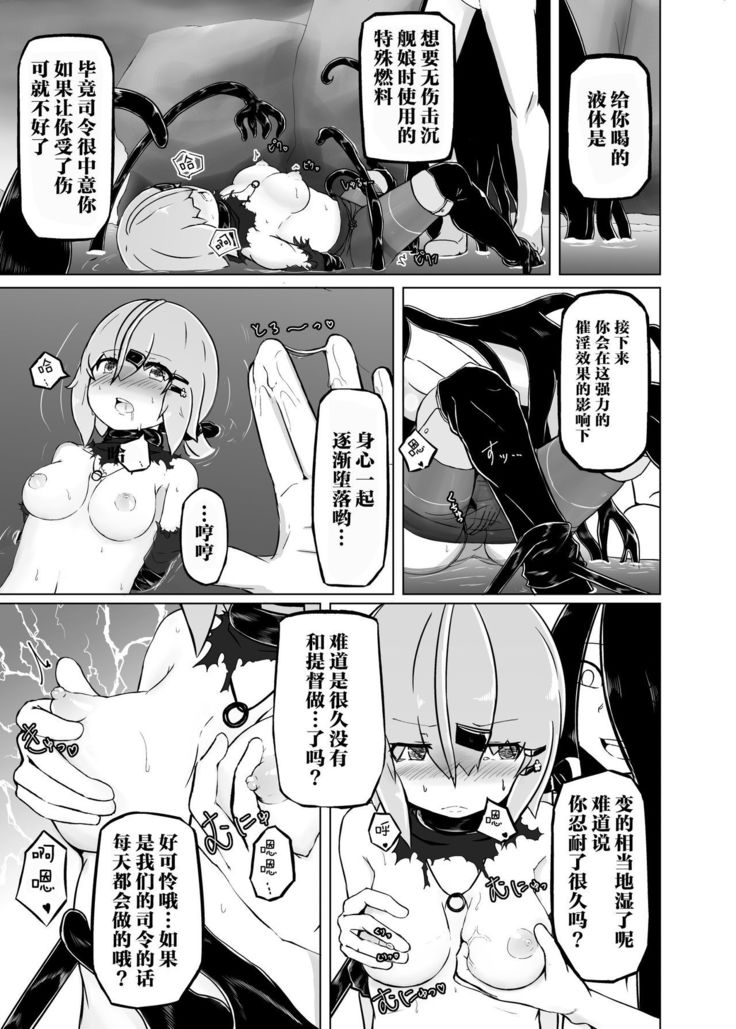 Pinch Darake no Kantai Nisshi - Chinjufu Kinkai Hen