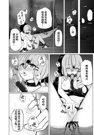 Pinch Darake no Kantai Nisshi - Chinjufu Kinkai Hen Page #17