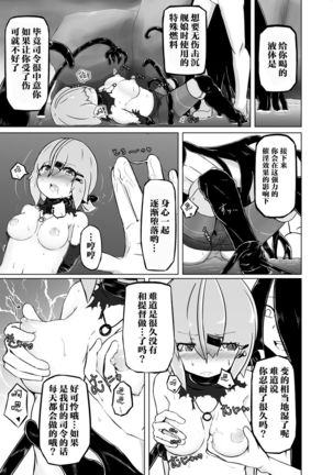 Pinch Darake no Kantai Nisshi - Chinjufu Kinkai Hen Page #14